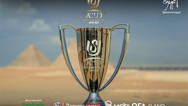 عاجل.. عاجل.. بث مباشر.. مواعيد مباريات الجولة الثالثة في كأس عاصمة مصر