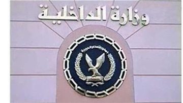 عاجل.. «الداخلية» تقرر السماح لـ 128 مواطنًا مصريًا بالحصول على جنسيات أجنبية