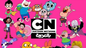 عاجل.. أحدث تردد قنوات الكارتون للأطفال على نايل سات 2026