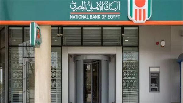 عاجل.. شهادات البنك الأهلي 2025… تفاصيل العوائد المتوقعة قبل قرار الفائدة الأخير