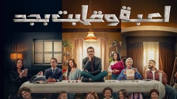 عاجل.. أحمد زاهر يكشف عن موعد عرض مسلسل “لعبة وقلبت بجد”