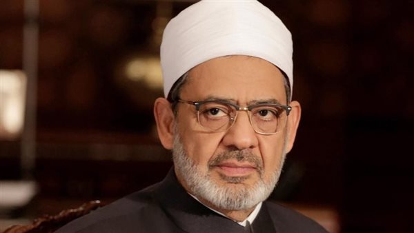 عاجل.. شيخ الأزهر يوجه نداءً عالميًا للتضامن مع أبرياء غزة