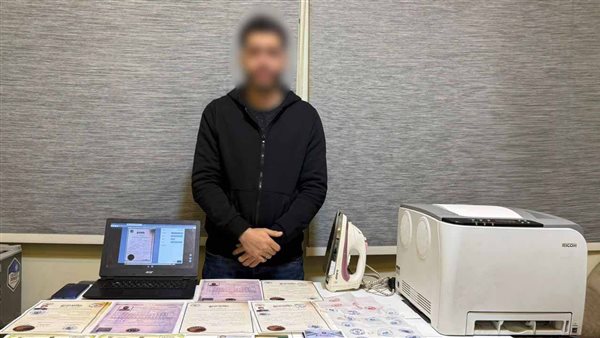 عاجل.. ضبط أحد الأشخاص بالجيزة لقيامه بمزاولة نشاط إجرامى تخصص فى اصطناع وتزوير المستندات
