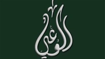 عاجل.. «تفكيك الدول ليس طريقا للاستقرار… والعبث بالقرن الإفريقي تهديد مباشر للأمن العربي»