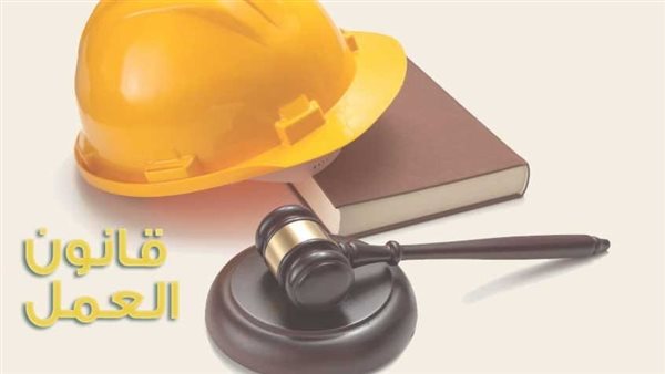 عاجل.. قانون العمل الجديد 2025 يضع ضوابط صارمة لحماية أجور العاملين بالقطاع الخاص