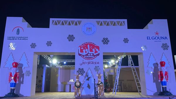 عاجل.. عاجل.. تفاصيل افتتاح معرض ديارنا للحرف اليدوية والتراثية بالبحر الأحمر