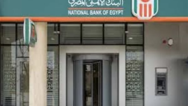 عاجل.. كل ما تحتاج معرفته عن أسعار فائدة شهادات البنك الأهلي اليوم