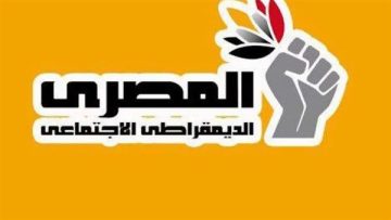 عاجل.. “المصري الديمقراطي” يدين اعتراف حكومة الاحتلال الإسرائيلي بما يسمى “جمهورية صوماليلاند”