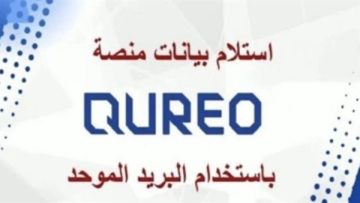 عاجل.. منصة كيريو اليابانية Kiro 2026.. دليلك الكامل للطلاب والمعلمين