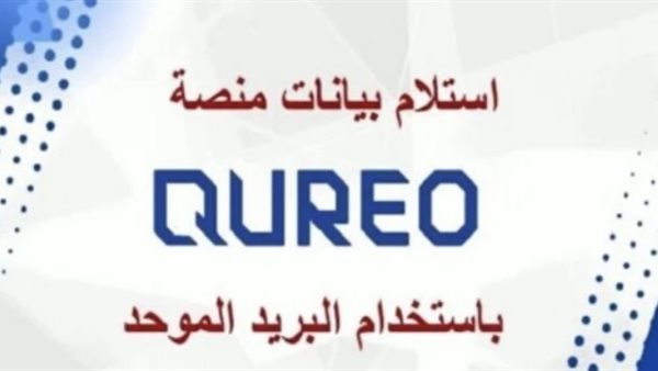 عاجل.. منصة كيريو اليابانية Kiro 2026.. دليلك الكامل للطلاب والمعلمين