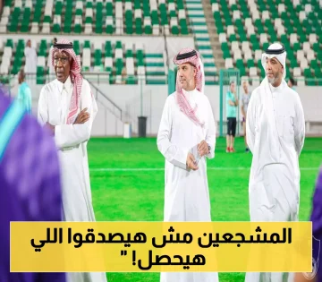 عاجل.. ليس هبوطاً عادياً.. مجرشي يكشف عن قرارات ستقلب النادي رأساً على عقب