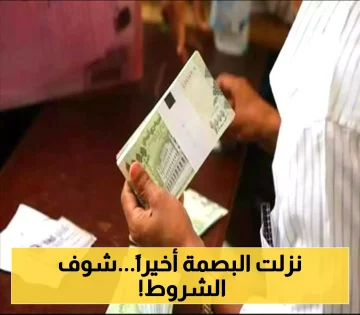 عاجل.. الاعلان رسمياً عن صرف مستحقات “البصمة” في اليمن عبر بنك الكريمي.. الوثائق المطلوبة من المستفيدين