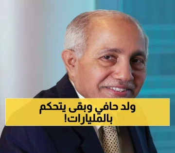 عاجل.. راعي الأغنام اليمني الذي تحول إلى ملياردير وأسس إمبراطورية عالمية صنعت 92 شركة كبرى وغيرت وجه الاقتصاد العربي !