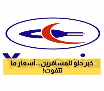 عاجل.. شركة “طيران اليمنية” تقدم مفاجأة سارة للمسافرين وتعلن عن تخفيضات جديدة في أسعار تذاكر الرحلات الخارجية (الأسعار الجديدة)