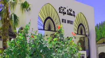 عاجل.. تأخير دوام جامعة مؤتة لهذا السبب