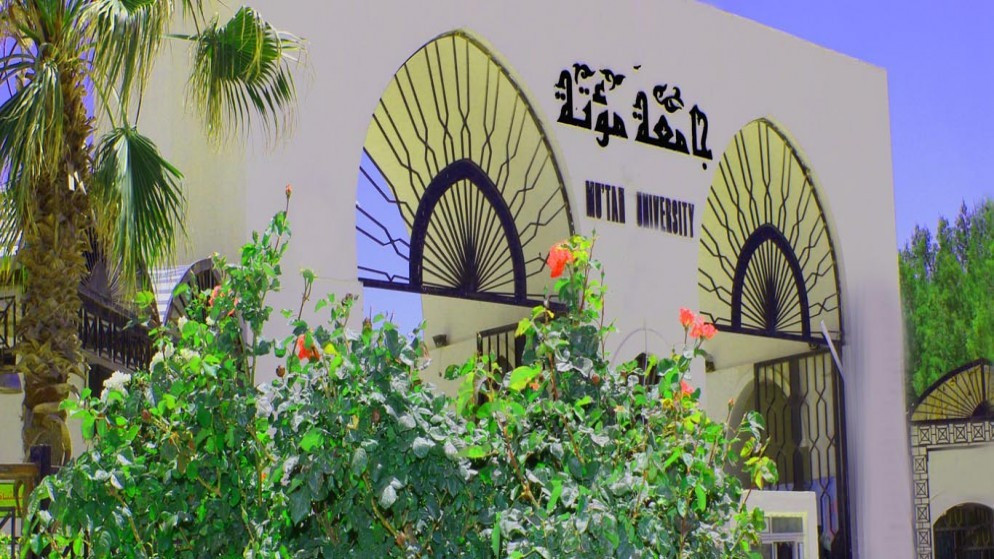 عاجل.. تأخير دوام جامعة مؤتة لهذا السبب