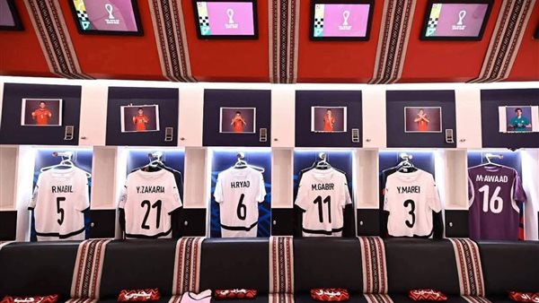 عاجل.. غرفة ملابس منتخب مصر تسبق لقاء الأردن في كأس العرب