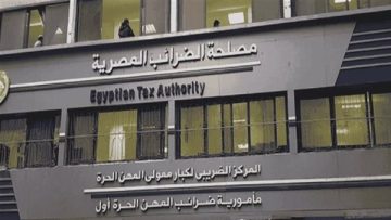 عاجل.. «الضرائب» تخصص مقر مركز ثان متوسطى الممولين بمبنى «الشركات المساهمة» بالقاهرة