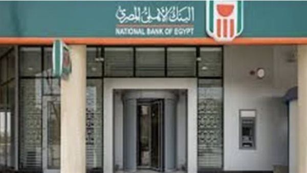عاجل.. شهادات الادخار في البنك الأهلي المصري 2025.. طريقة حساب الأرباح