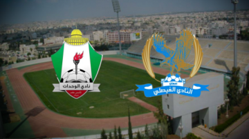 عاجل.. الفيصلي يواجه الوحدات في ختام بطولة درع الاتحاد