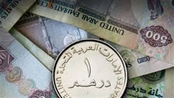 عاجل.. سعر الدرهم الإماراتي اليوم الإثنين 8-12-2025.. بكمام الآن مقابل الجنيه المصري بالبنوك