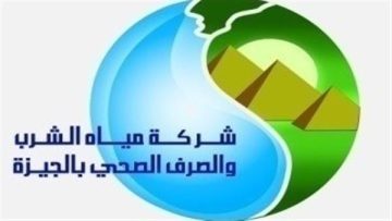 عاجل.. قطع المياه لمدة 8 ساعات عن عدة مناطق بشارعى الهرم وفيصل مساء الجمعة
