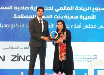 عاجل.. الأميرة سمية بنت الحسن تكرّم عمّان الأهلية لتميّزها في دعم الريادة والابتكار