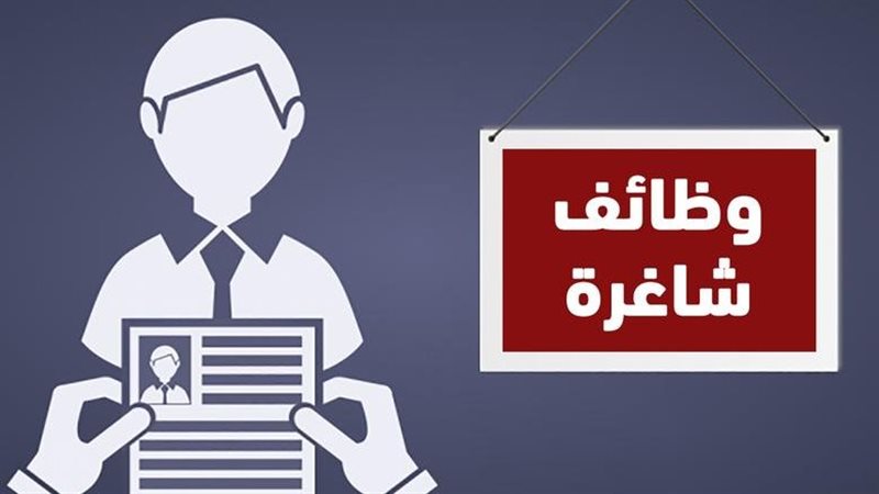 عاجل.. إعلان عن وظائف شاغرة في هيئة الخدمة والمؤسسة التعاونية