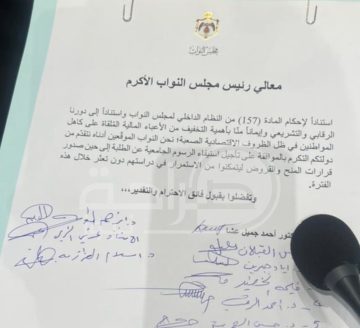 عاجل.. بالوثيقة .. مبادرة نيابية لتأجيل استيفاء الرسوم الجامعية من الطلبة