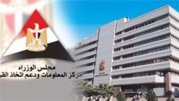 عاجل.. “معلومات الوزراء” يصدر عددا جديدا من مجلته الدورية “آفاق اقتصادية معاصرة”