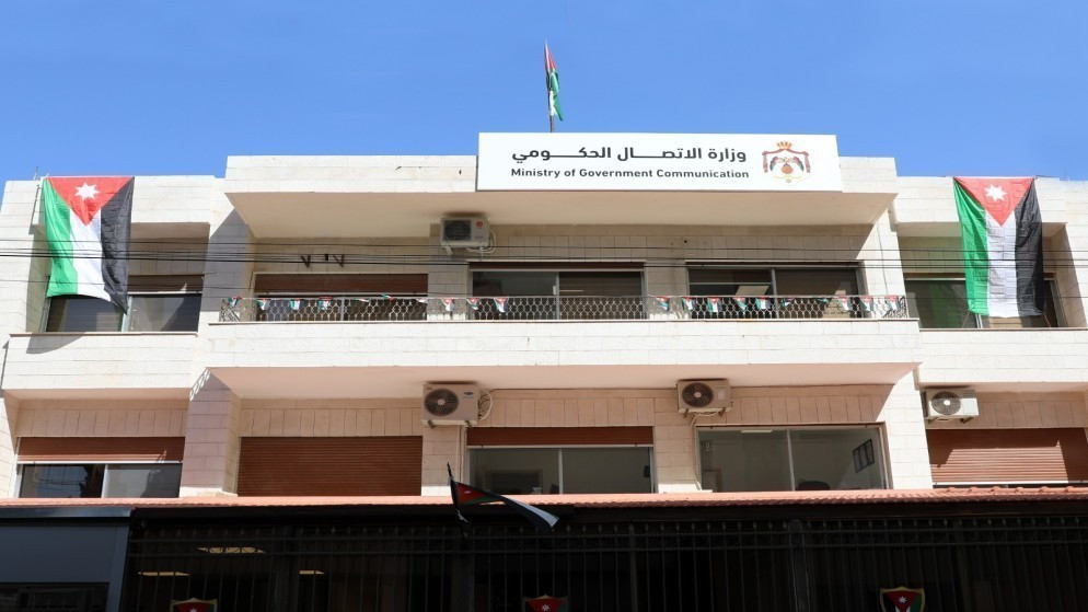 عاجل.. وزارة الاتصال الحكومي تعلن وظائف شاغرة