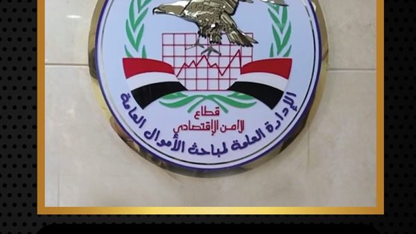 عاجل.. الداخلية تضبط قضية غسل أموال بقيمة 200 مليون جنيه عبر استثمارات وهمية