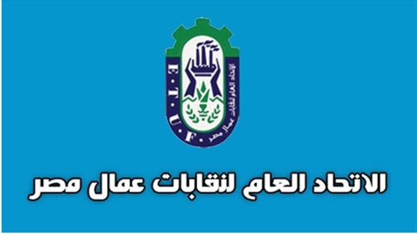 عاجل.. اتحاد عمال مصر يرحب بقرارات الأمم المتحدة الداعمة لحقوق الشعب الفلسطيني