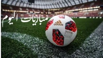 عاجل.. نصف نهائي كأس العرب يتصدر المشهد.. ومانشستر يونايتد في اختبار صعب مساء اليوم