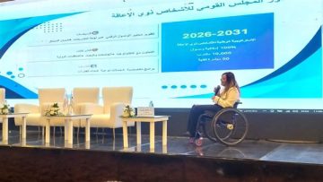 عاجل.. الإتاحة الإلكترونية أبرز أدوات التمكين لدعم الأشخاص ذوي الإعاقة ودمجهم مجتمعيًا