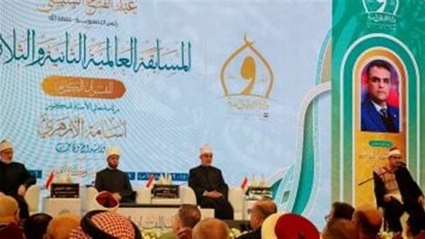 عاجل.. الشيخ محمود الشحات يفتتح النسخه الـ32 من مسابقة القرآن الكريم لوزارة الأوقاف