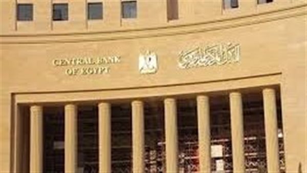 عاجل.. بعد قرار المركزي الجديد.. موعد إجازة البنوك بمناسبة انتهاء السنة المالية للبنوك