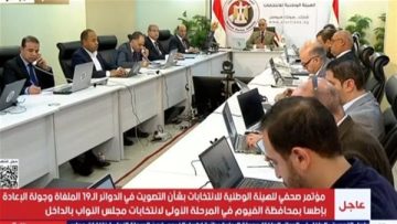 عاجل.. الهيئة الوطنية للانتخابات تتلقى 53 شكوى في اليوم الأول للدوائر الملغاة