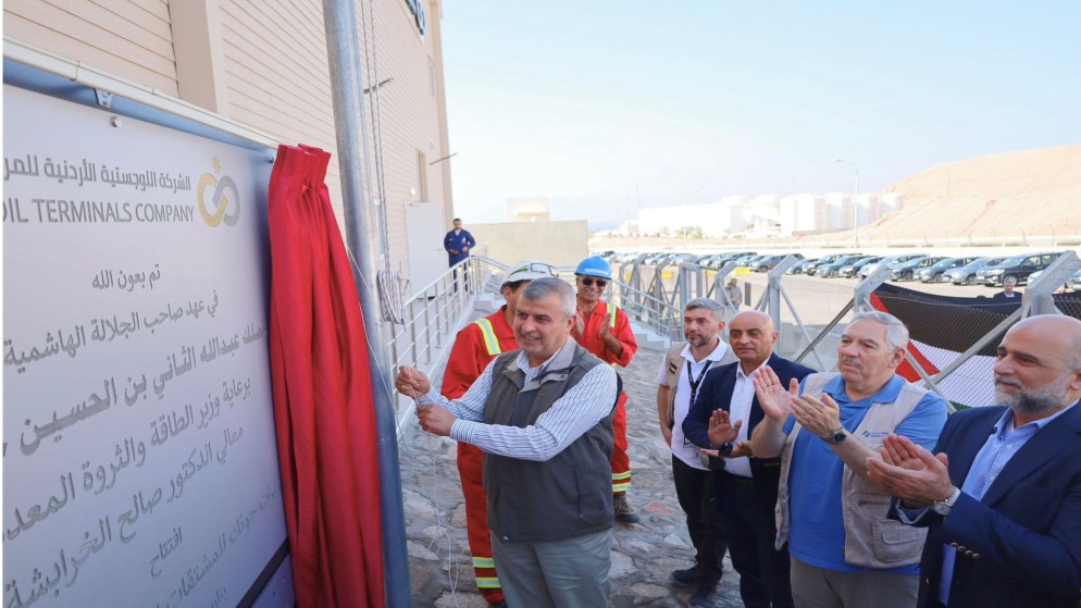 عاجل.. افتتاح مختبر “جوتك” للمشتقات النفطية في العقبة