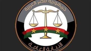 عاجل.. النيابة تفتح تحقيقا فوريا مع فرد أمن مدرسة بالقاهرة الجديدة بتهمة التعدى على أطفال فى KG2