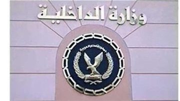 عاجل.. وزارة الداخلية تقرر إبعاد 2 أجانب خارج مصر