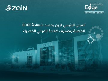 عاجل.. أول شركة اتصالات على مستوى المملكة.. زين الأردن تحصل على شهادة ( ( EDGE للمباني الخضراء