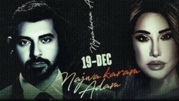 عاجل.. أسعار تذاكر حفل نجوى كرم وآدم في موسم الرياض 2025