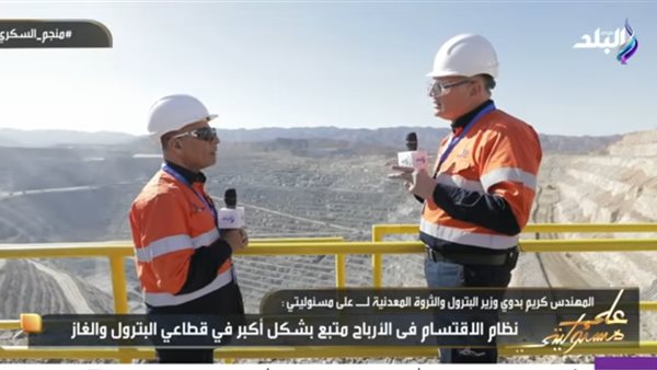 عاجل.. وزير البترول يصطحب الإعلامي أحمد موسى في جولة بمنجم السكري