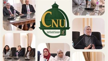 عاجل.. جامعة القاهرة الأهلية تناقش ترتيبات امتحانات الفصل الدراسي الأول وخطط الارتقاء بالخدمات الطلابية