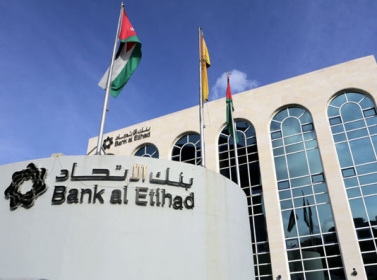 عاجل.. بنك الاتحاد يستحوذ على البنك العقاري المصري العربي في الأردن