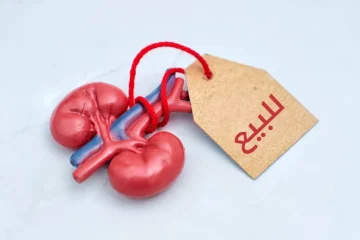 عاجل.. ضبط رجل باع جزء من كبده بالتنسيق مع شبكة لبيع الأعضاء