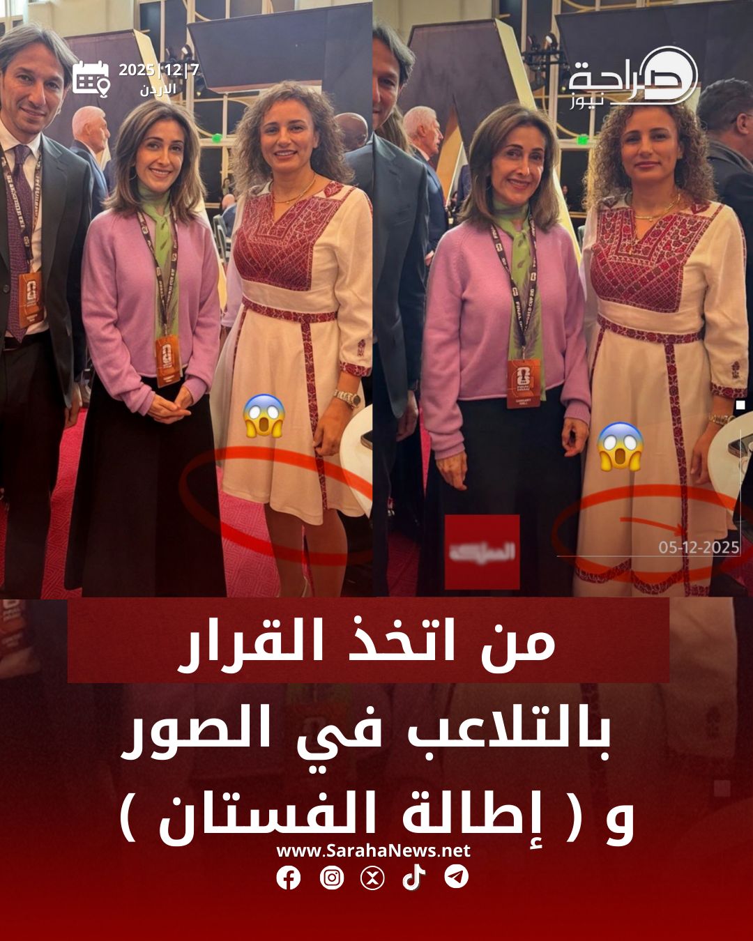 عاجل.. زي سمر نصار فوتوشوب قناة المملكة ! مجرد سؤال؟