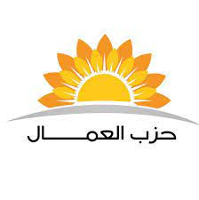 عاجل.. حزب العمال يقرع اجراس الإنذار بخصوص استغلال النحاس والذهب