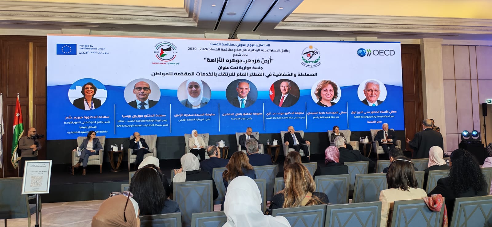 عاجل.. هيئة النزاهة تطلق الاستراتيجية الوطنية 2026-2030